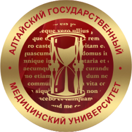 ФГБОУ ВО АГМУ Минздрава России