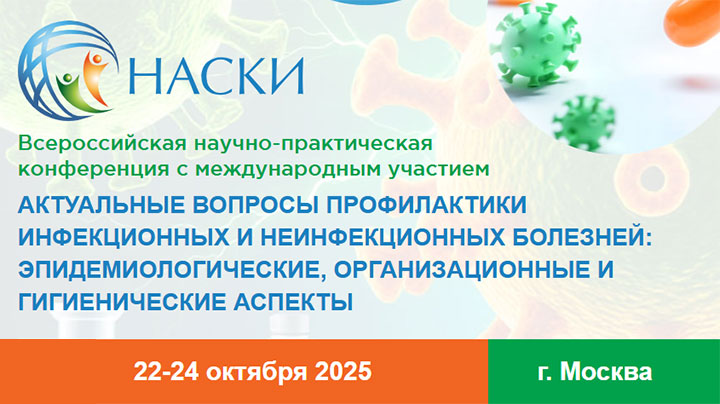 Москва 2025