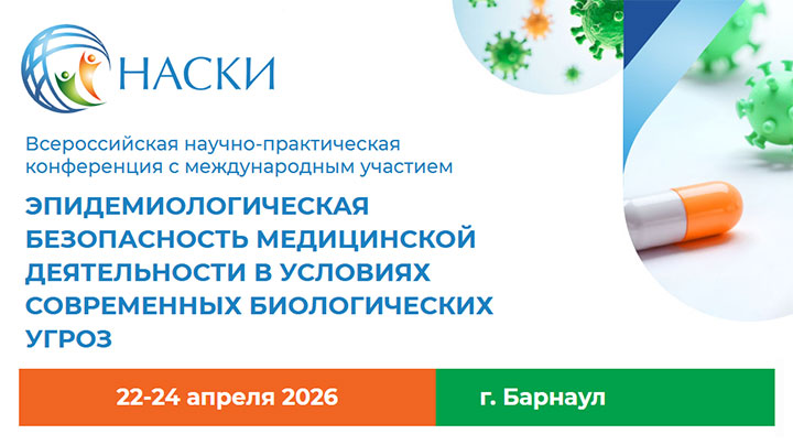Барнаул 2026