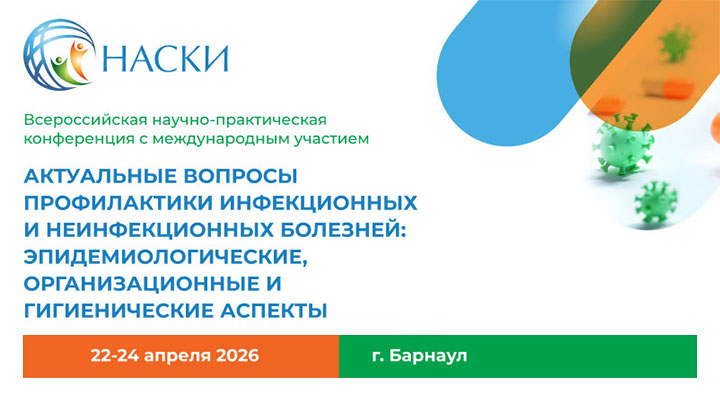 Барнаул 2026