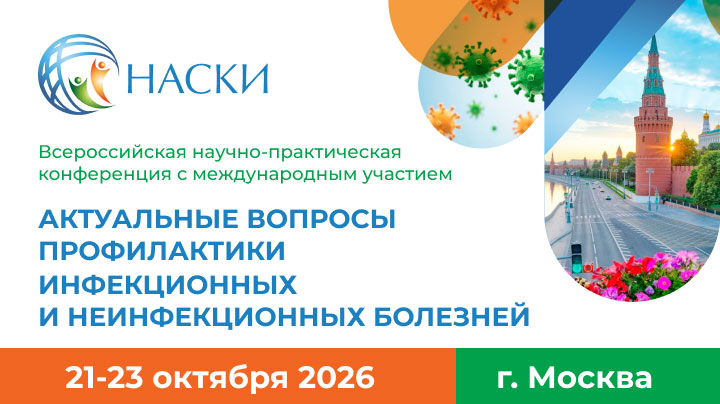 Москва 2026