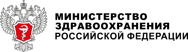 Минздрав РФ