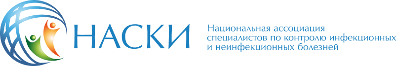 НАСКИ
